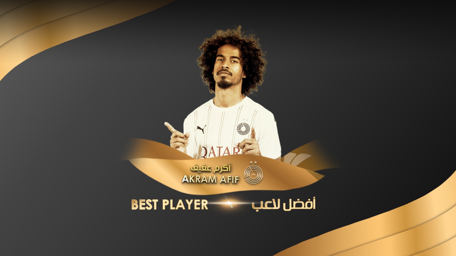 أكرم عفيف لاعب السد يؤكد: الفوز بجائزة أفضل لاعب سيكون حافزاً ودافعاً  كبيراً | QSL